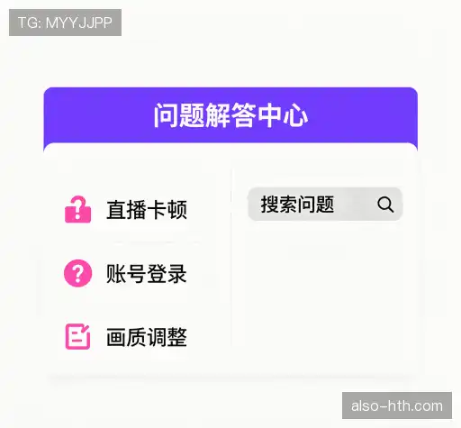 疑问解决